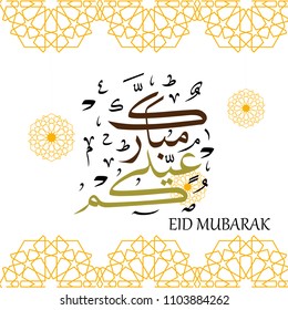 Arabic Islamic calligraphy of text Happy Eid, you can use it for islamic occasions like Eid Ul Fitr