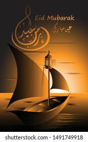 Arabic Islamic calligraphy of text Happy Eid, you can use it for islamic occasions like Eid Ul Fitr