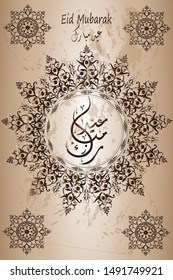 Arabic Islamic calligraphy of text Happy Eid, you can use it for islamic occasions like Eid Ul Fitr