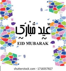 Arabic Islamic calligraphy of the text Happy Eid, you can use it for Islamic occasions like Eid el-Fitr
