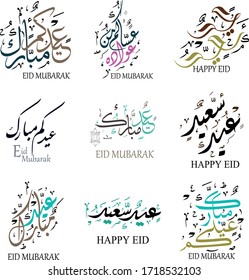 Arabic Islamic calligraphy of the text Happy Eid, you can use it for Islamic occasions like Eid el-Fitr
