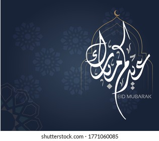 Arabic Islamic calligraphy of text Happy Eid