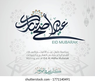 Arabic Islamic calligraphy of text Happy Eid