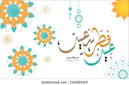 Arabic Islamic calligraphy of text Happy Eid, you can use it for Islamic occasions like Eid Fitr. Translation: Happy Eid Fitr
