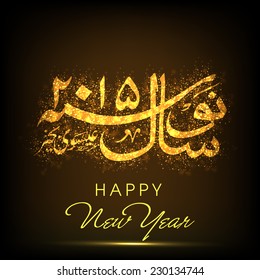 Arabic Islamic calligraphy of text Happy New Year 2015 on shiny brown background.