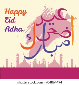 Arabic Islamic calligraphy of text Happy Eid Adha