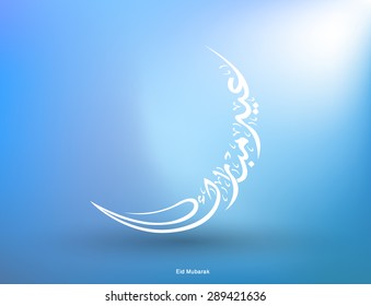 Arabic Islamic calligraphy of text for Muslim Community festival on Blue background