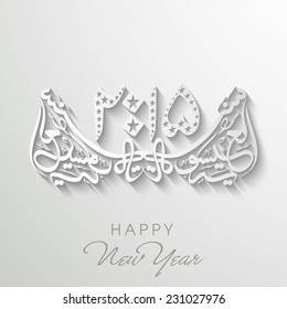 Arabische islamische Kalligrafie des Textes Naya Saal Mubarak Ho (Happy New Year) auf glänzendem grauem Hintergrund.