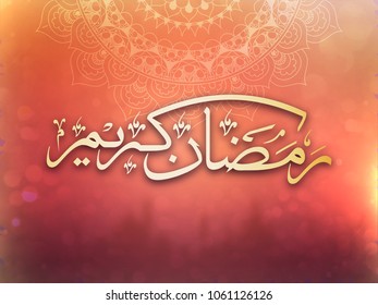 Arabic Islamic calligraphy of text Ramadan Kareem on floral design decorated background.