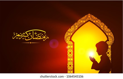 Arabic Islamic calligraphy of text Ramadan Kareem with silhouette of a Muslim boy praying (offering Namaz) on burgundy background. Arabic Islamic calligraphy of text Ramadan Kareem with silhouette of a Muslim boy praying (offering Namaz) on burgundy background.