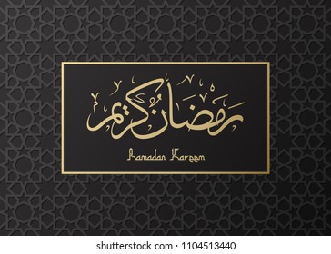 Arabic Islamic calligraphy of text Ramadan Kareem