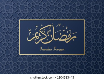 Arabic Islamic calligraphy of text Ramadan Kareem
