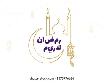 Arabic Islamic calligraphy text Ramadan Kareem with crescent moon, lantern, mosque. Ramadan mubarak greeting line vector poster for Muslim community festival. White background