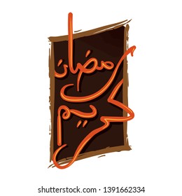 Arabic Islamic Calligraphy of text Ramadan Kareem Inside Square Sketch Vector Illustration