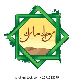Arabic Islamic Calligraphy of text Ramadan Mubarak Inside Islamic Ornament Vector Illustration