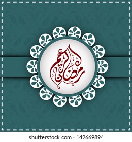 Arabic Islamic calligraphy of  text Ramadan Kareem in beautiful floral decorated frame on green background.