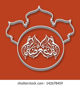 Caligrafía árabe islámica del texto Ramadan Kareem con diseño de mezquita sobre fondo naranja.