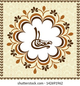 Arabic Islamic calligraphy of text Ramadan Kareem on floral beautiful floral decorated background.