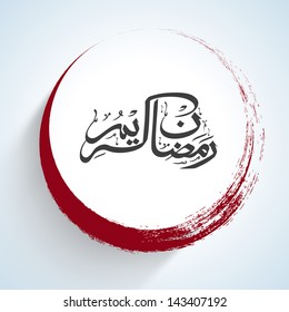 Caligrafía árabe islámica del texto Ramadan Kareem sobre fondo azul.