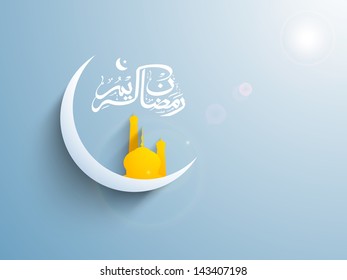 Arabic Islamic calligraphy of text Ramadan Kareem with golden mosque on shiny crescent moon.