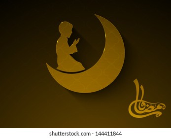 Arabic Islamic calligraphy of text Ramadan Kareem with Muslim boy praying (reading Namaz, Islamic Prayer) with moon on abstract brown background.
