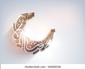 Arabische islamische Kalligraphie des Textes Ramadan Kareem auf abstraktem Hintergrund.