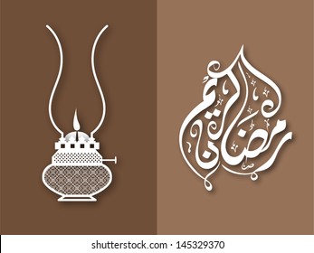 Arabic Islamic calligraphy of text Ramadan Kareem with intricate Arabic lantern on abstract brown background.