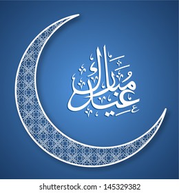 Arabic Islamic calligraphy of text Ramadan Kareem with decorated moon on abstract blue background.