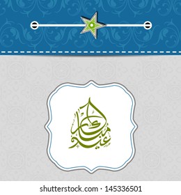 Caligrafía árabe islámica del texto Ramadan Kareem sobre fondo abstracto.