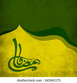 Caligrafía árabe islámica del texto Ramadan Kareem sobre fondo verde abstracto.