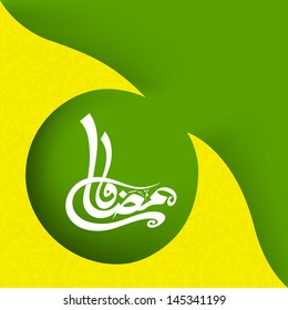 Arabische islamische Kalligrafie des Textes Ramadan Kareem auf abstraktem gelbem und grünem Hintergrund.