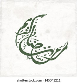 Arabic Islamic calligraphy of text Ramadan Kareem on grungy vintage background.