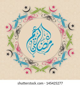Arabic islamic calligraphy of text Ramadan Kareem on floral decorated background.