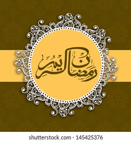 Arabic Islamic calligraphy of text Ramadan Kareem in floral decorated frame on abstract background.