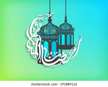 Caligrafía islámica árabe del texto Ramadan Kareem y Ramazan Kareem en forma de luna creciente con intrincadas lámparas y linternas en un brillante fondo verde y azul.