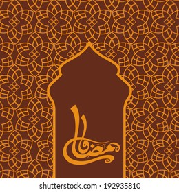 Arabic Islamic calligraphy of text Ramadan Kareem with floral design decorate mosque door on brown background. 