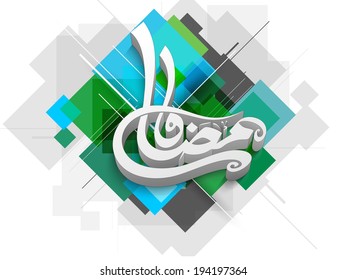 Arabic islamic calligraphy of text Ramadan Kareem on colourful abstract background for holy month of muslim community Ramadan Kareem.