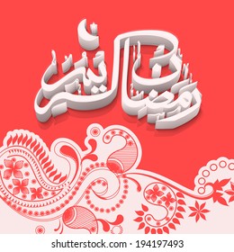 Arabic islamic calligraphy of text Ramadan Kareem on floral design decorated pink background for holy month of Ramadan Kareem.