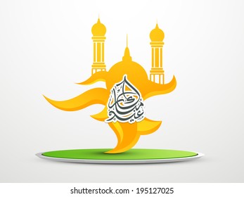 Arabic Islamic calligraphy of text Ramadan Kareem with creative illustration of a mosque on green stage. 