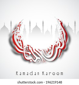 Arabische islamische Kalligraphie des Textes Ramadan Kareem in Halbmondform auf grauem Hintergrund der Moschee. 