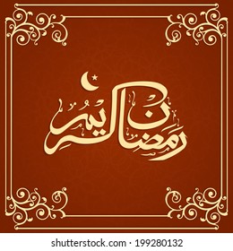 Arabic islamic calligraphy of text Ramadan Kareem in floral decorated frame on maroon background. 