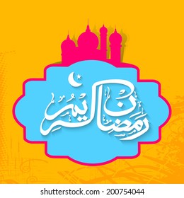 Arabic Islamic calligraphy of text Ramadan Kareem with pink mosque on yellow background for holy month of Muslim community Ramadan Kareem. 