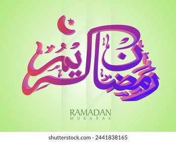Arabic Islamic calligraphy of text Ramadan Kareem on shiny background for Muslim community festival celebration.