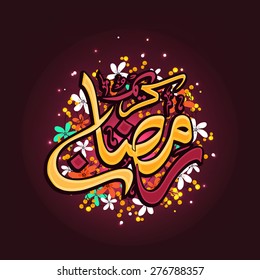 Caligrafía árabe islámica del texto Ramadan Mubarak adornado con flores coloridas sobre fondo marrón. 