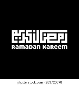 Arabic Islamic calligraphy of text Ramadan Kareem on abstract.