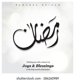 Arabic Islamic calligraphy of text Ramadan Kareem - Islamic greeting arabic text background