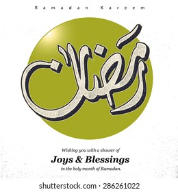 Arabic Islamic calligraphy of text Ramadan Kareem - Islamic greeting arabic text background