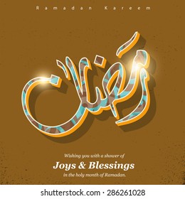 Arabic Islamic calligraphy of text Ramadan Kareem - Islamic greeting arabic text background
