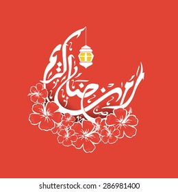 Arabic Islamic calligraphy of text Ramadan Kareem in crescent moon shape with hanging lantern and beautiful flowers on orange background for Islamic holy month of prayers, celebration.
