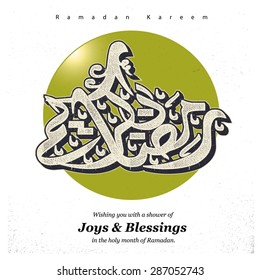 Arabic Islamic calligraphy of text Ramadan Kareem - Islamic greeting arabic text background